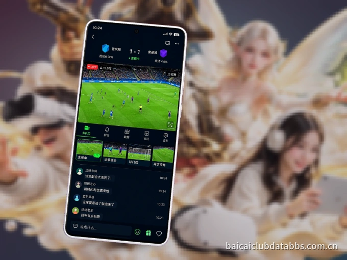 下载超凡国际 APP，移动看球首选